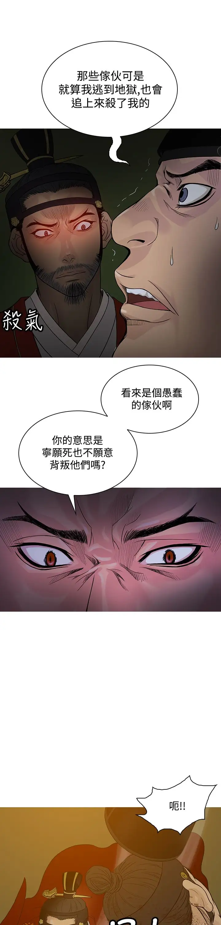 顶峰第34话