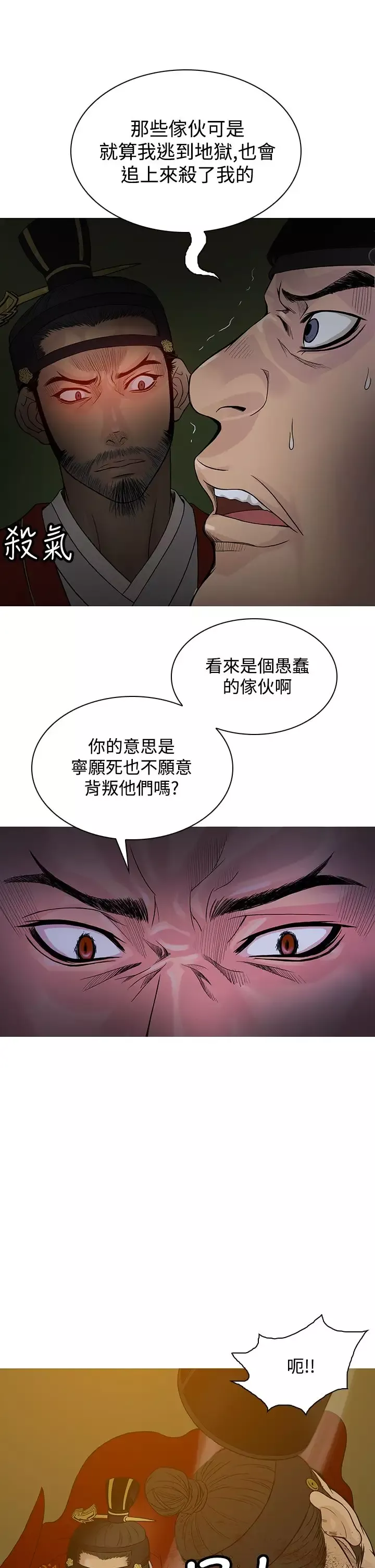 顶峰第34话