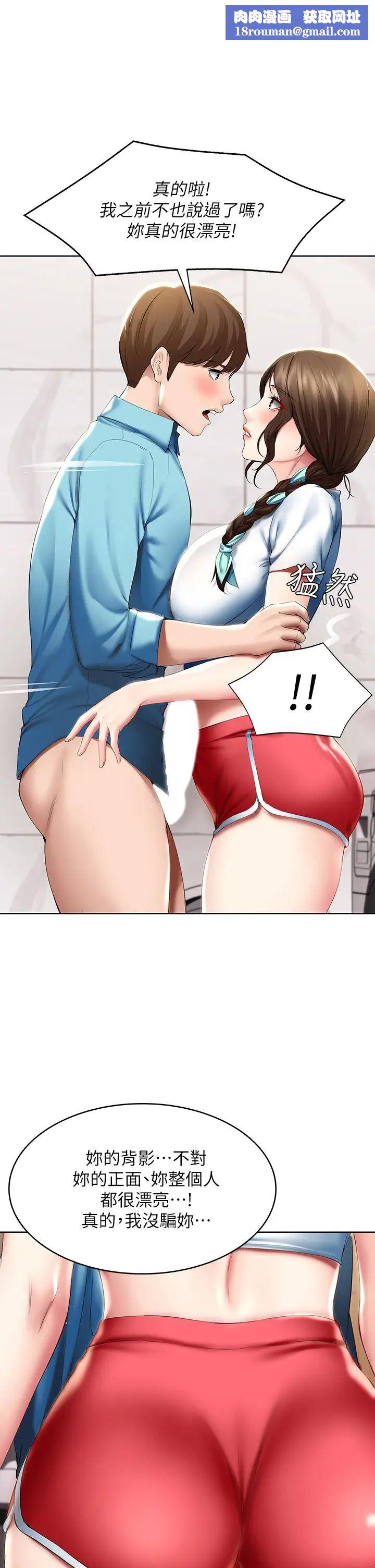 寄宿日记第55话-因震动而高潮的美静