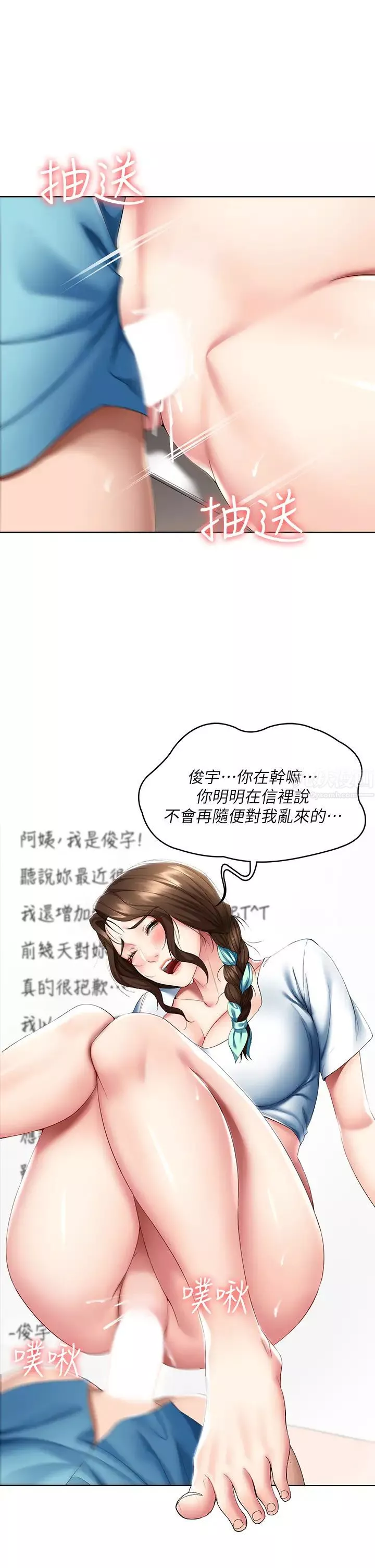 寄宿日记-第55话-因震动而高潮的美静 - 图片 5