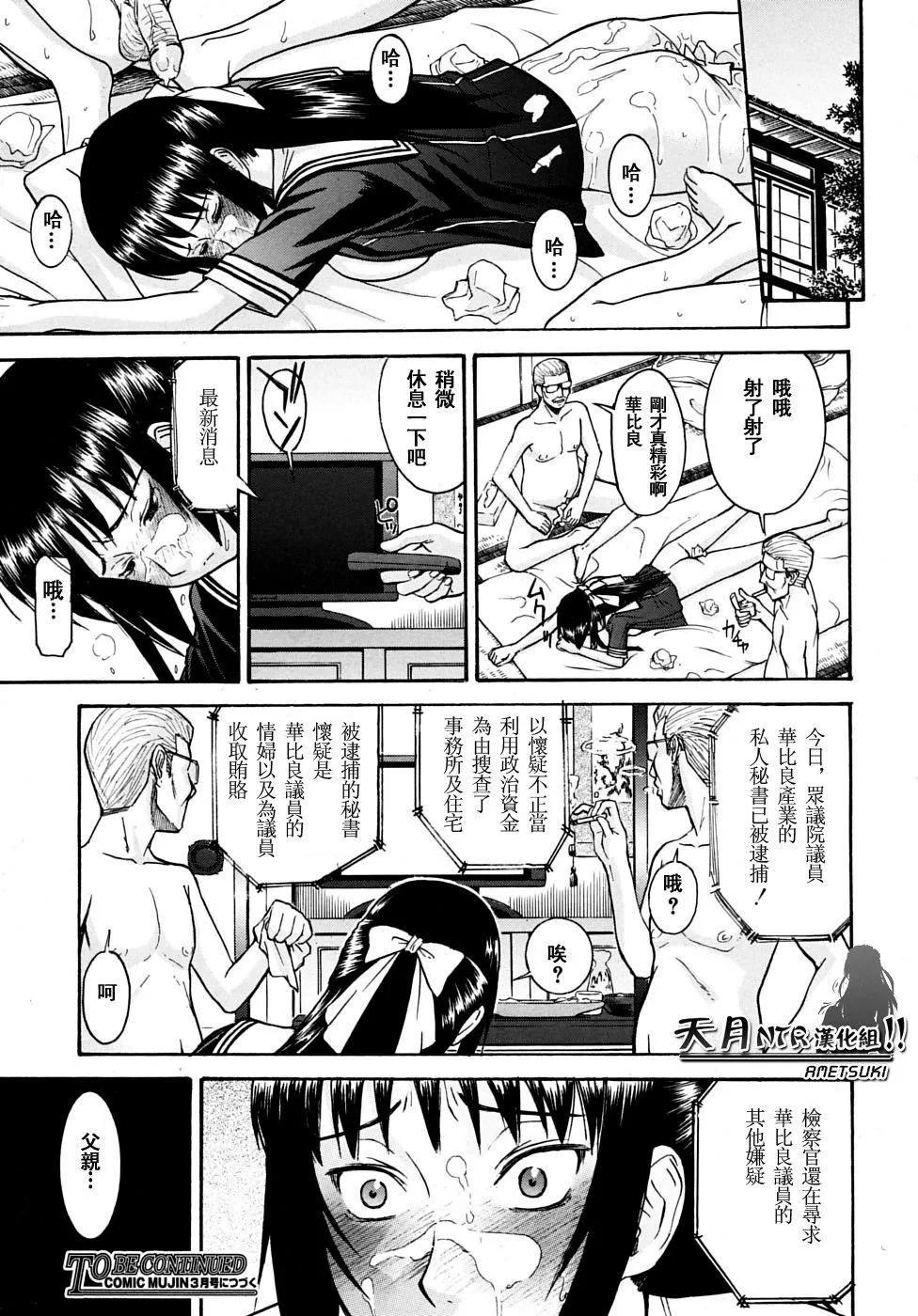[いのまる]いたずら専用华比良生徒会长番外篇[校长専用肉奴隶议员千金华比良生徒会长][中国翻訳]-[いのまる]いたずら専用华比良生徒会长+番外篇[校长専用肉奴隶议员千金华比良生徒会长][中国翻訳] - 图片 163