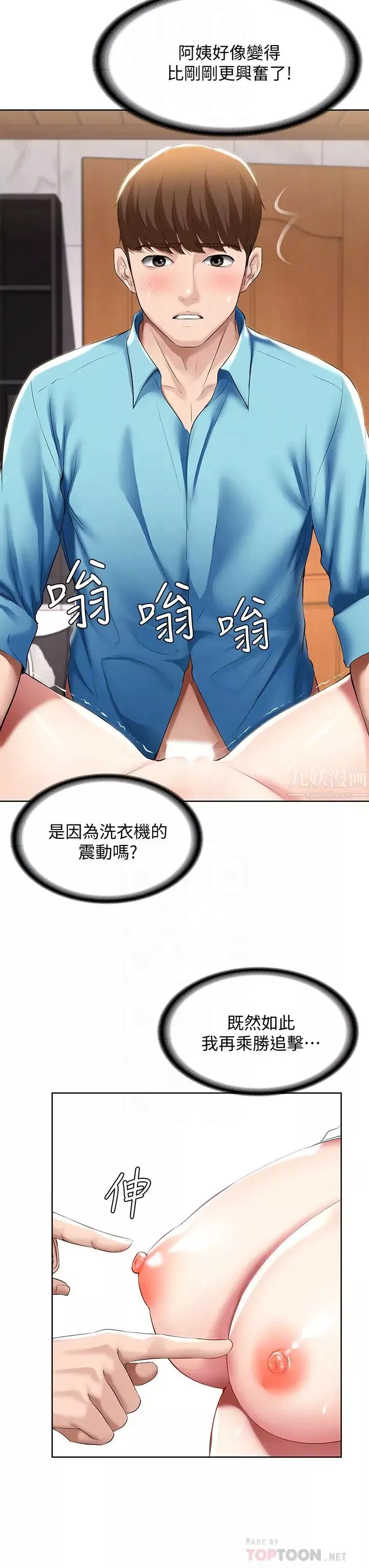 寄宿日记-第55话-因震动而高潮的美静 - 图片 14