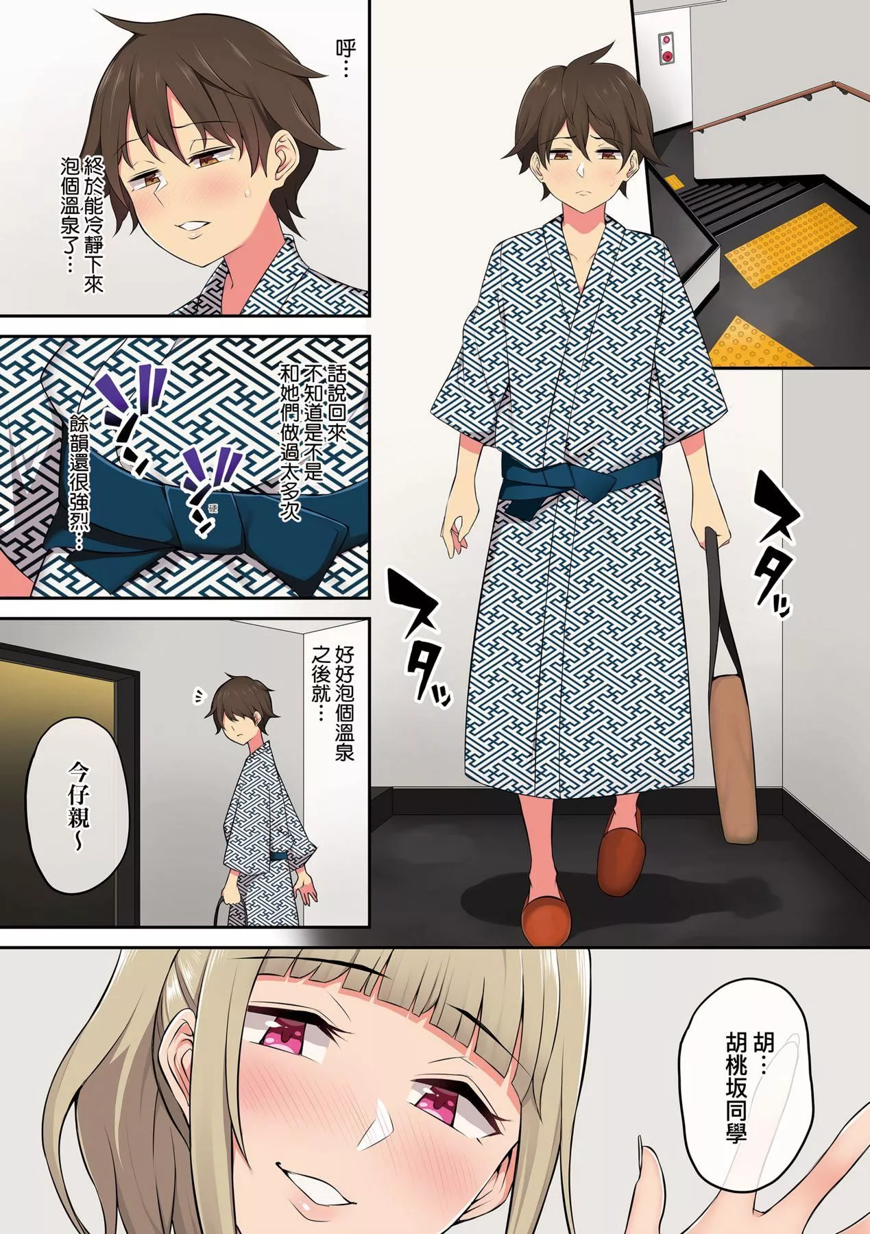 [のり伍郎]今泉ん傢はどうやらギャルの溜まり場になってるらしいA[DL版][のり伍郎]今泉ん傢はどうやらギャルの溜まり場になってるらしいA[DL版]