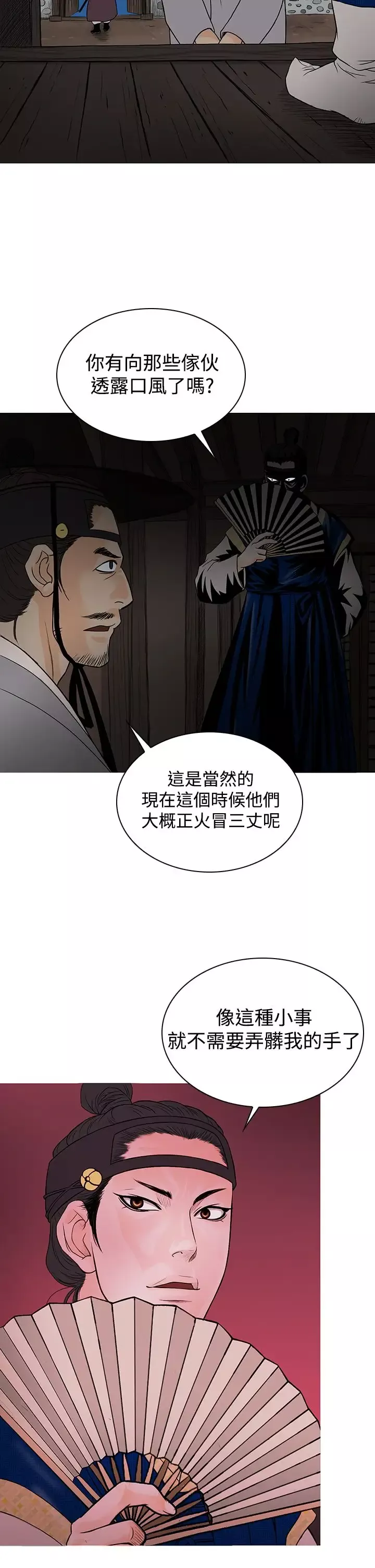 顶峰-第34话 - 图片 14