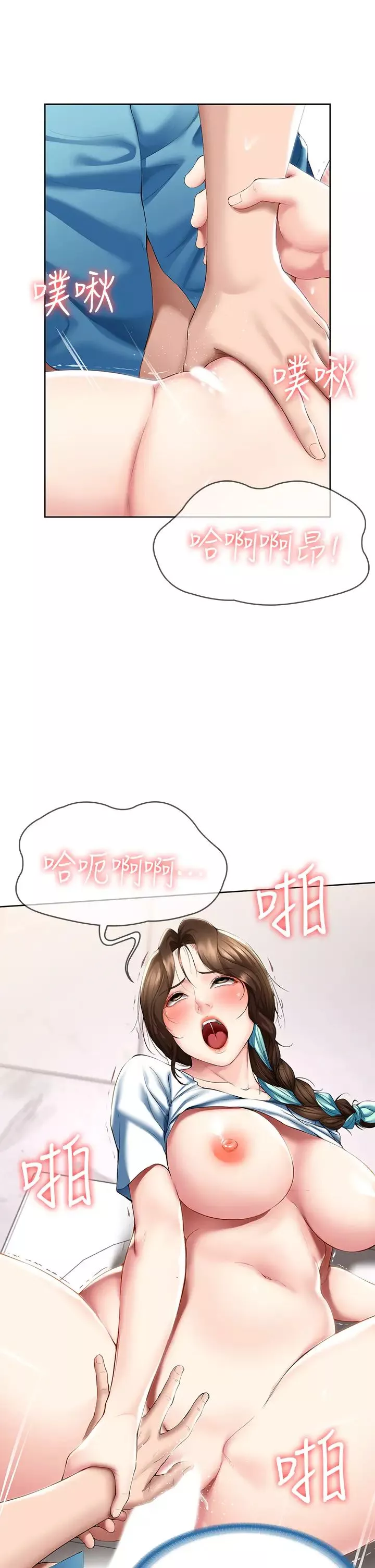 寄宿日记-第55话-因震动而高潮的美静 - 图片 19