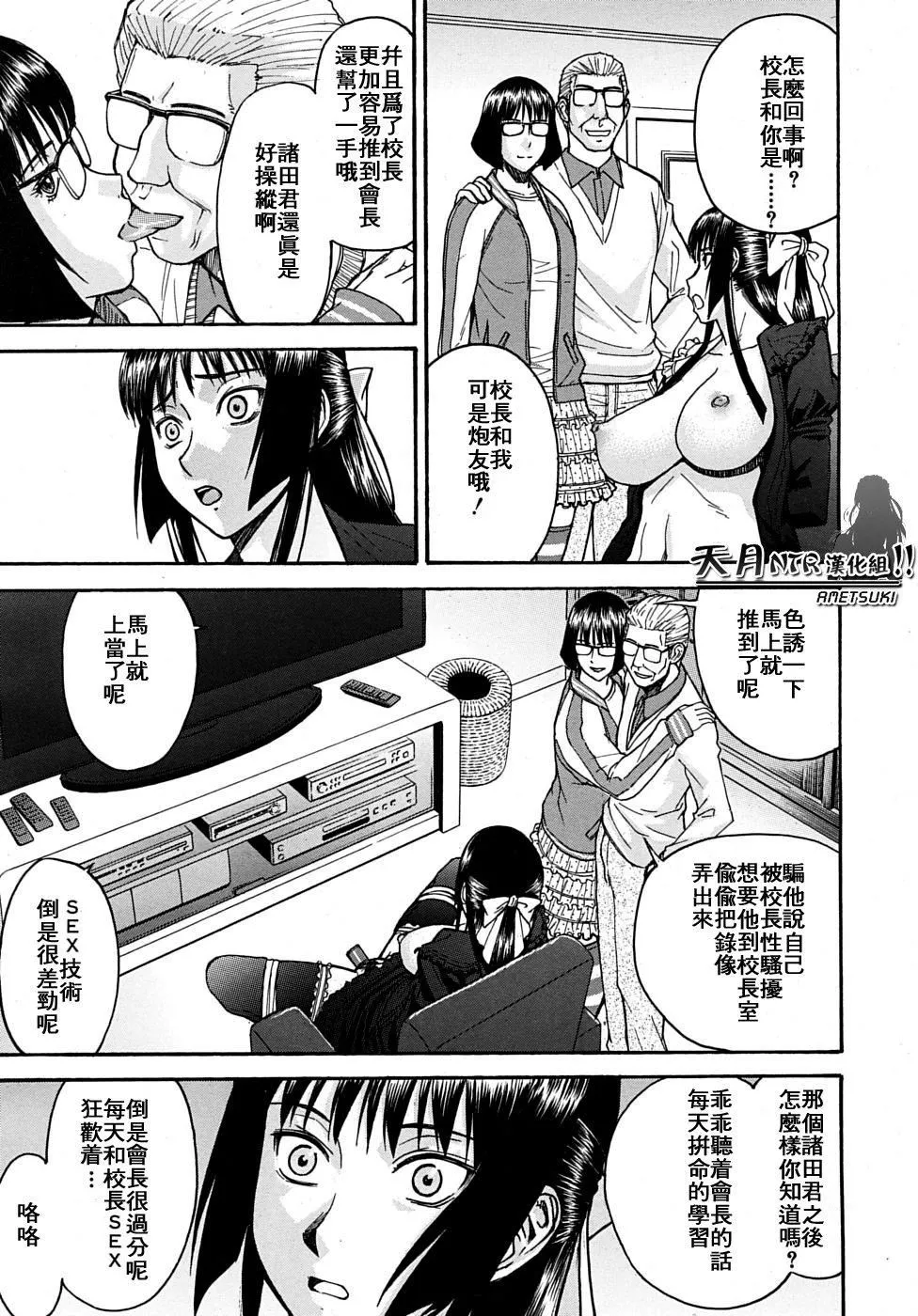 [いのまる]いたずら専用華比良生徒會長番外篇[校長専用肉奴隸議員千金華比良生徒會長][中國翻訳][いのまる]いたずら専用華比良生徒會長+番外篇[校長専用肉奴隸議員千金華比良生徒會長][中國翻訳]