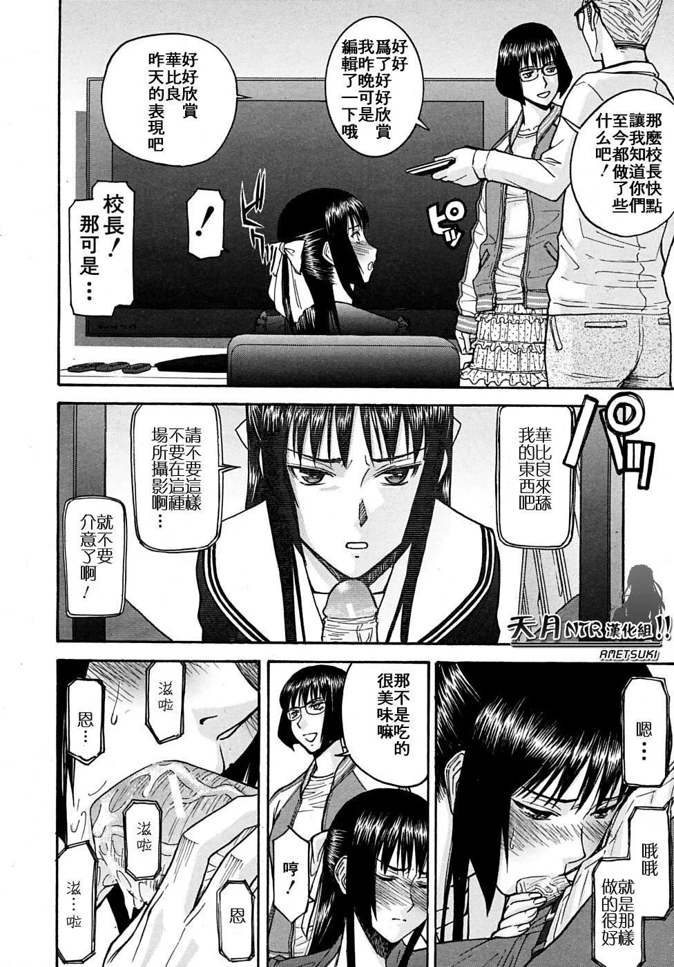 [いのまる]いたずら専用華比良生徒會長番外篇[校長専用肉奴隸議員千金華比良生徒會長][中國翻訳][いのまる]いたずら専用華比良生徒會長+番外篇[校長専用肉奴隸議員千金華比良生徒會長][中國翻訳]