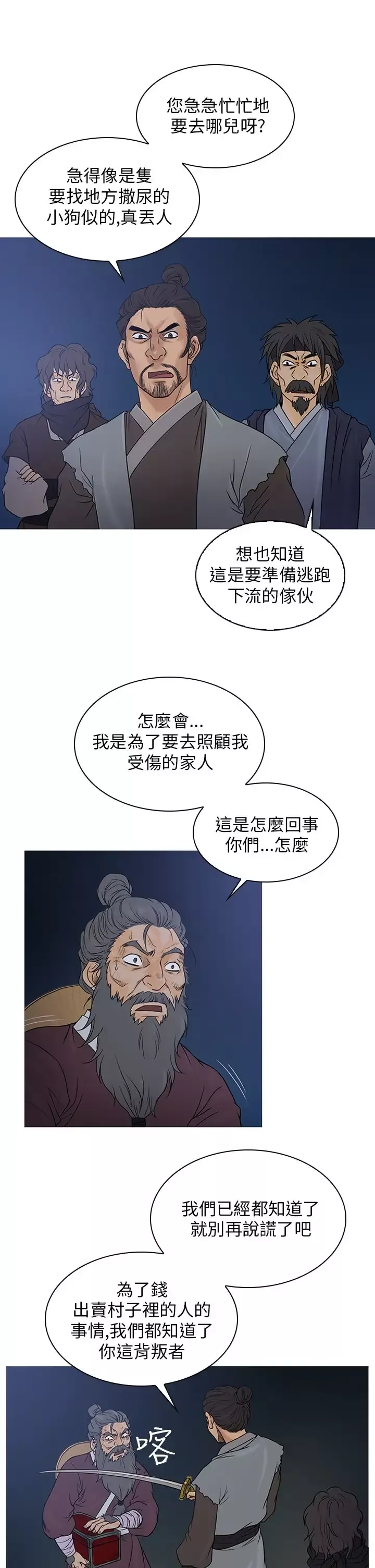 顶峰第35话