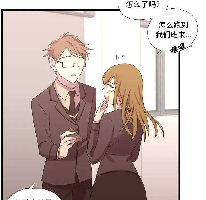 需要纯情第33章