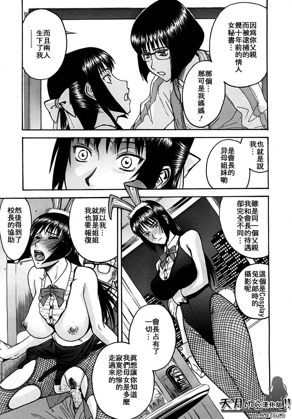 [いのまる]いたずら専用华比良生徒会长番外篇[校长専用肉奴隶议员千金华比良生徒会长][中国翻訳]-[いのまる]いたずら専用华比良生徒会长+番外篇[校长専用肉奴隶议员千金华比良生徒会长][中国翻訳] - 图片 174
