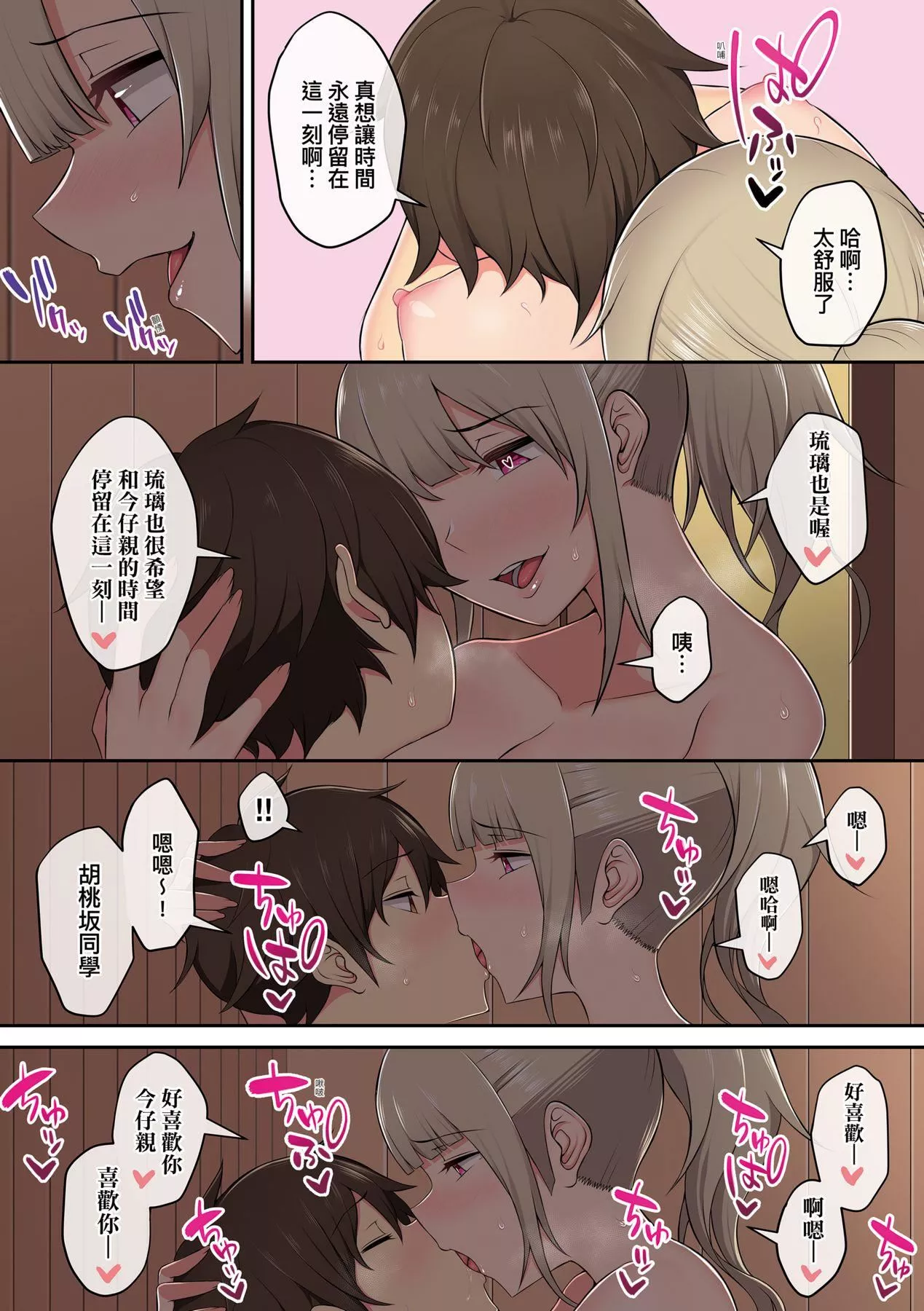 [のり伍郎]今泉ん傢はどうやらギャルの溜まり场になってるらしいA[DL版]-[のり伍郎]今泉ん傢はどうやらギャルの溜まり场になってるらしいA[DL版] - 图片 109