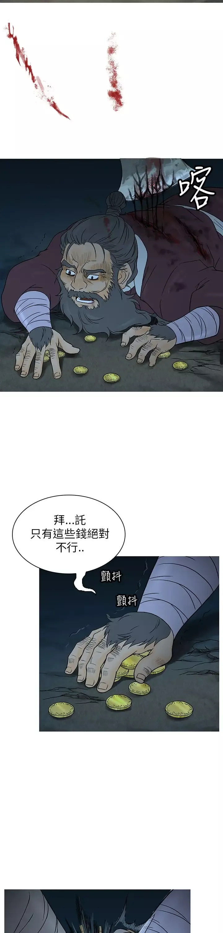 顶峰-第35话 - 图片 7