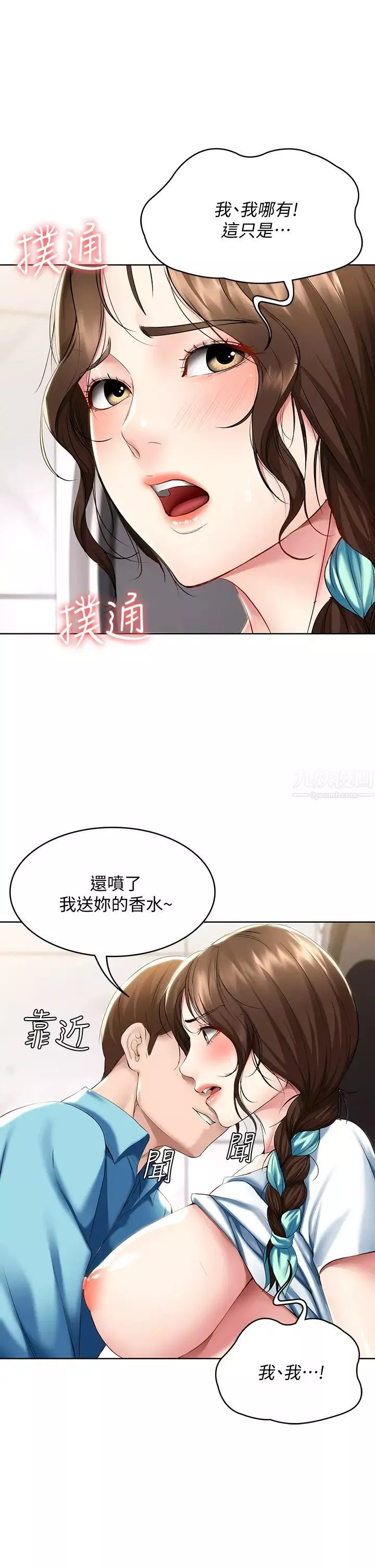 寄宿日记-第55话-因震动而高潮的美静 - 图片 35
