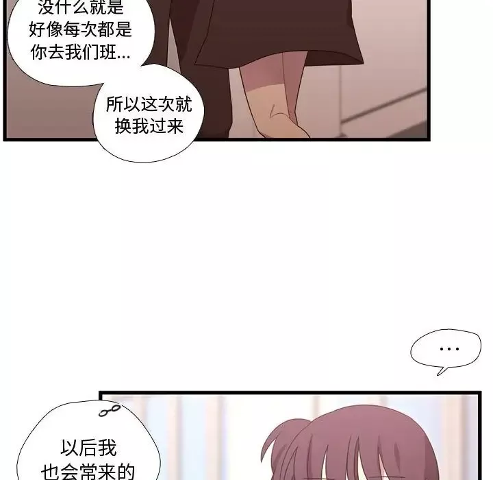 需要纯情-第33章 - 图片 62