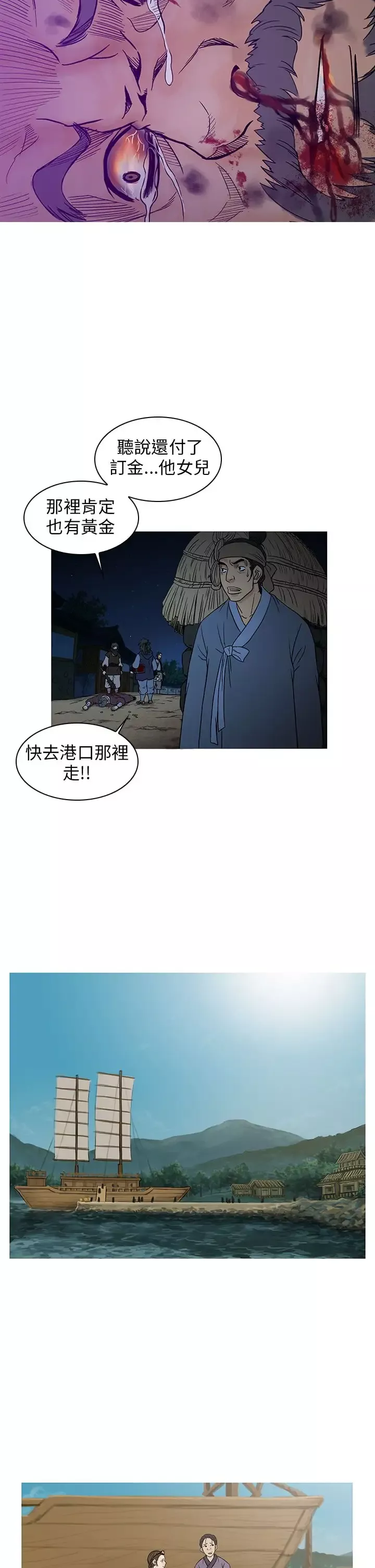 顶峰-第35话 - 图片 9