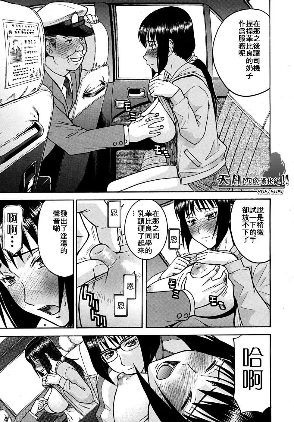 [いのまる]いたずら専用华比良生徒会长番外篇[校长専用肉奴隶议员千金华比良生徒会长][中国翻訳]-[いのまる]いたずら専用华比良生徒会长+番外篇[校长専用肉奴隶议员千金华比良生徒会长][中国翻訳] - 图片 180