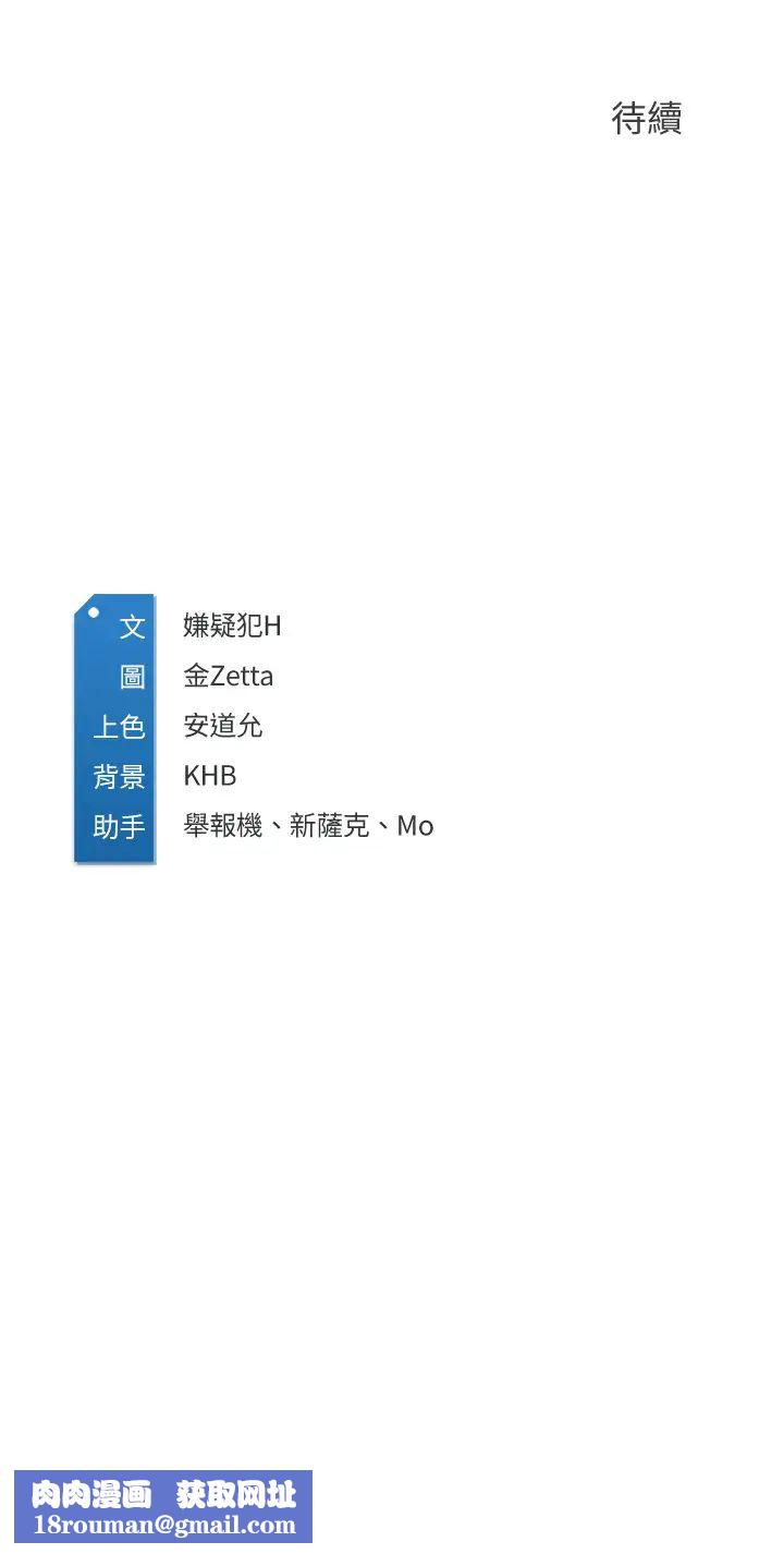 寄宿日记第55话-因震动而高潮的美静