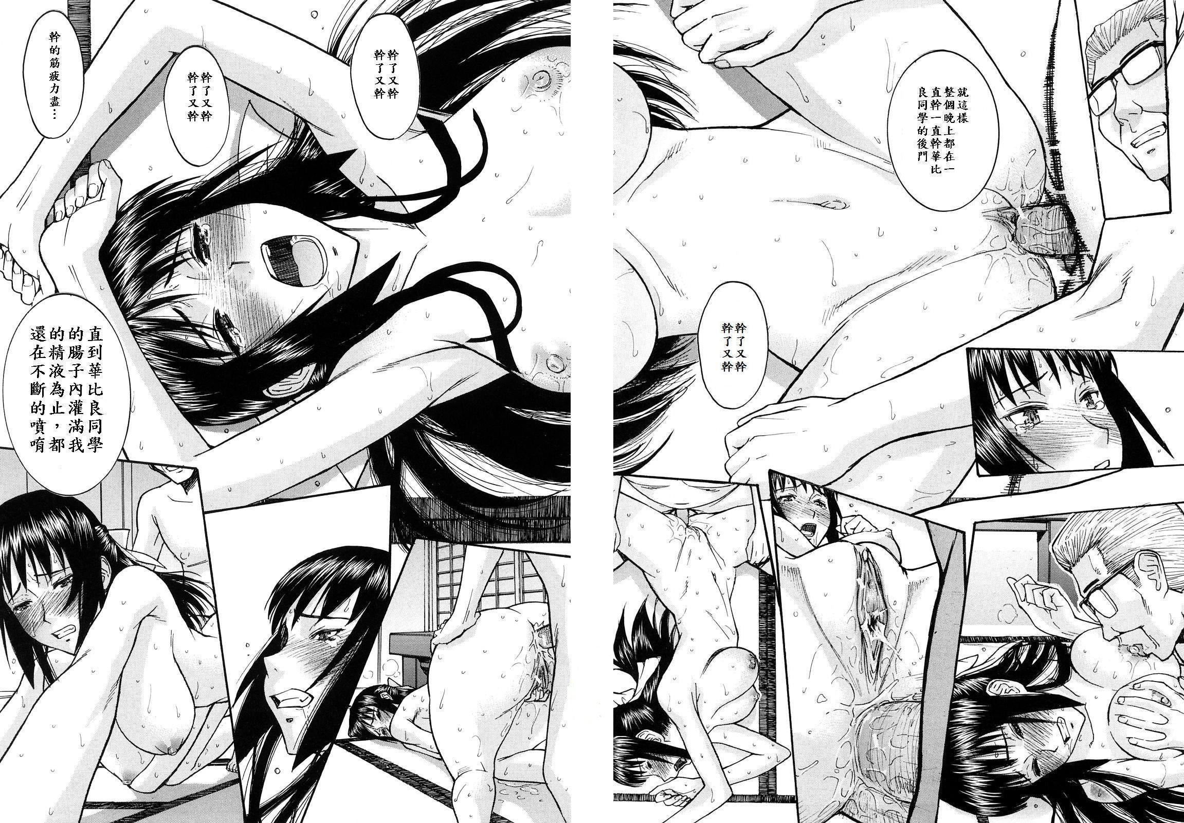 [いのまる]いたずら専用華比良生徒會長番外篇[校長専用肉奴隸議員千金華比良生徒會長][中國翻訳][いのまる]いたずら専用華比良生徒會長+番外篇[校長専用肉奴隸議員千金華比良生徒會長][中國翻訳]