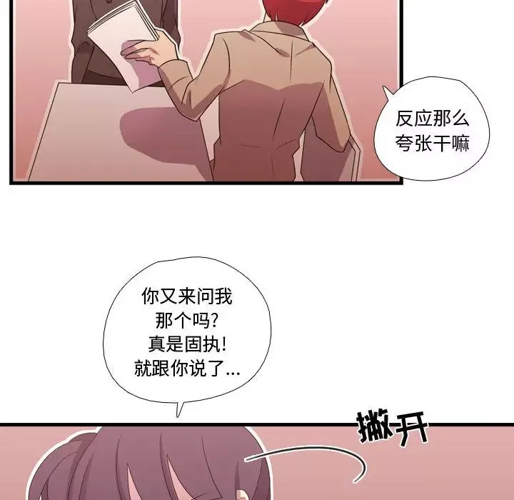 需要纯情-第33章 - 图片 67