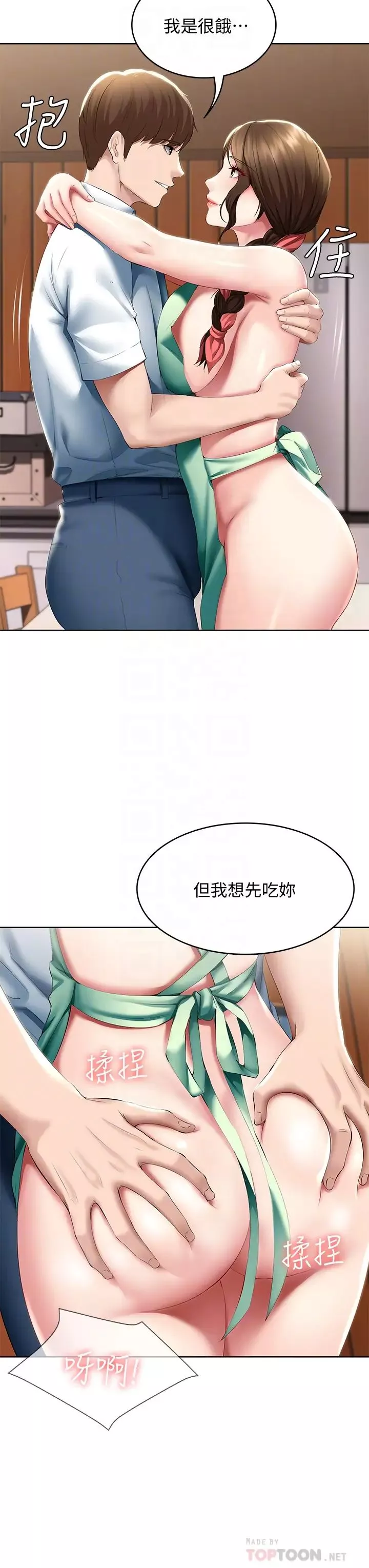 寄宿日記第56話-妖豔美靜的特別服務