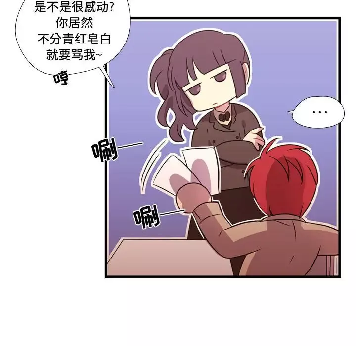 需要纯情-第33章 - 图片 70
