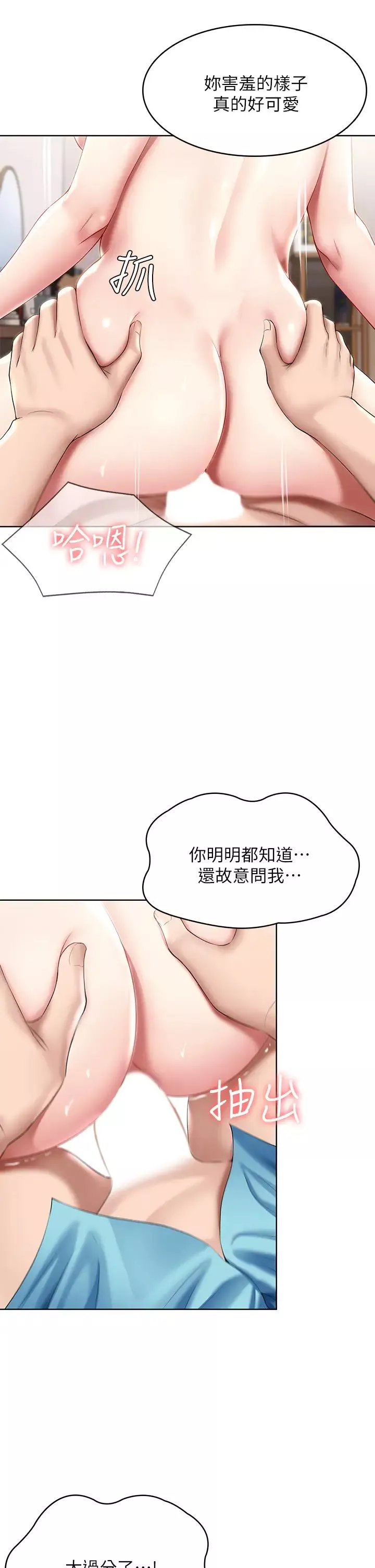 寄宿日记-第56话-妖艳美静的特别服务 - 图片 27
