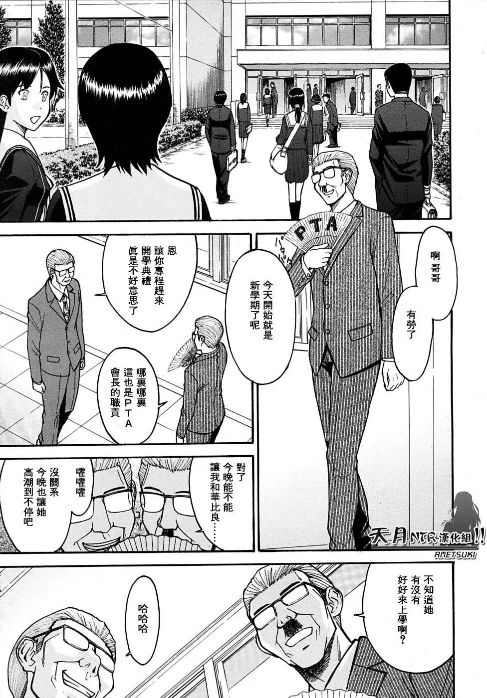 [いのまる]いたずら専用华比良生徒会长番外篇[校长専用肉奴隶议员千金华比良生徒会长][中国翻訳]-[いのまる]いたずら専用华比良生徒会长+番外篇[校长専用肉奴隶议员千金华比良生徒会长][中国翻訳] - 图片 193
