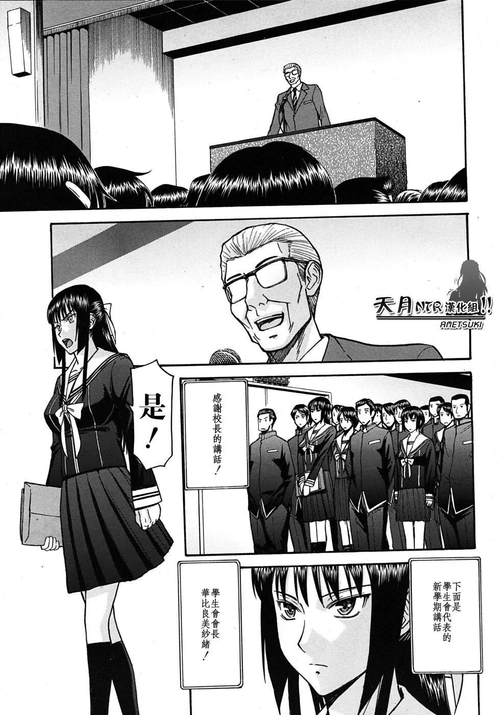 [いのまる]いたずら専用华比良生徒会长番外篇[校长専用肉奴隶议员千金华比良生徒会长][中国翻訳]-[いのまる]いたずら専用华比良生徒会长+番外篇[校长専用肉奴隶议员千金华比良生徒会长][中国翻訳] - 图片 195
