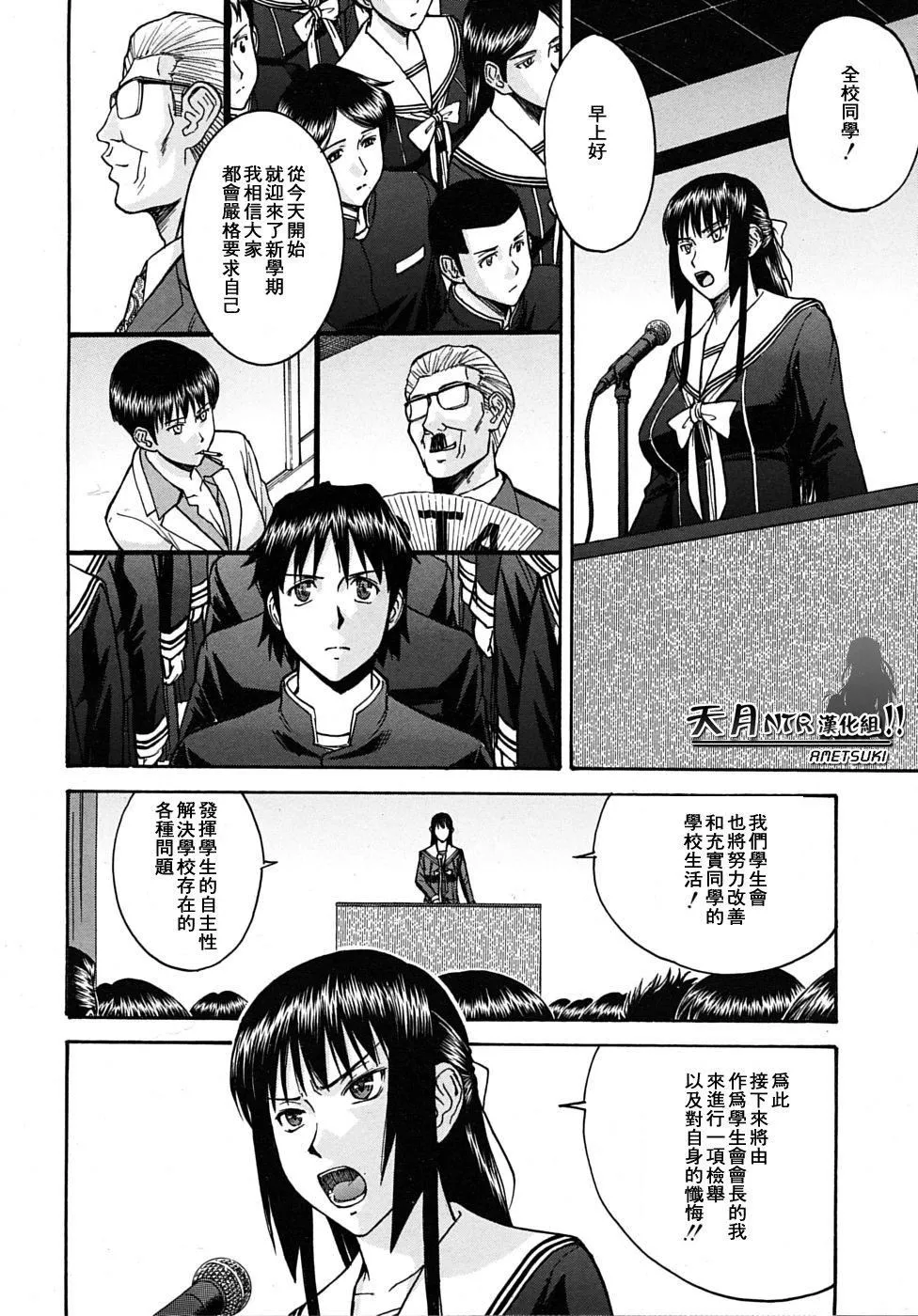 [いのまる]いたずら専用華比良生徒會長番外篇[校長専用肉奴隸議員千金華比良生徒會長][中國翻訳][いのまる]いたずら専用華比良生徒會長+番外篇[校長専用肉奴隸議員千金華比良生徒會長][中國翻訳]