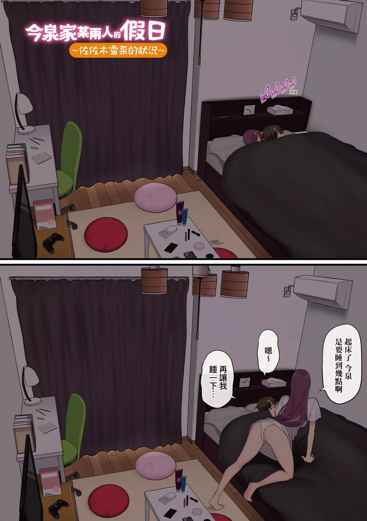 [のり伍郎]今泉ん傢はどうやらギャルの溜まり场になってるらしいA[DL版]-[のり伍郎]今泉ん傢はどうやらギャルの溜まり场になってるらしいA[DL版] - 图片 132