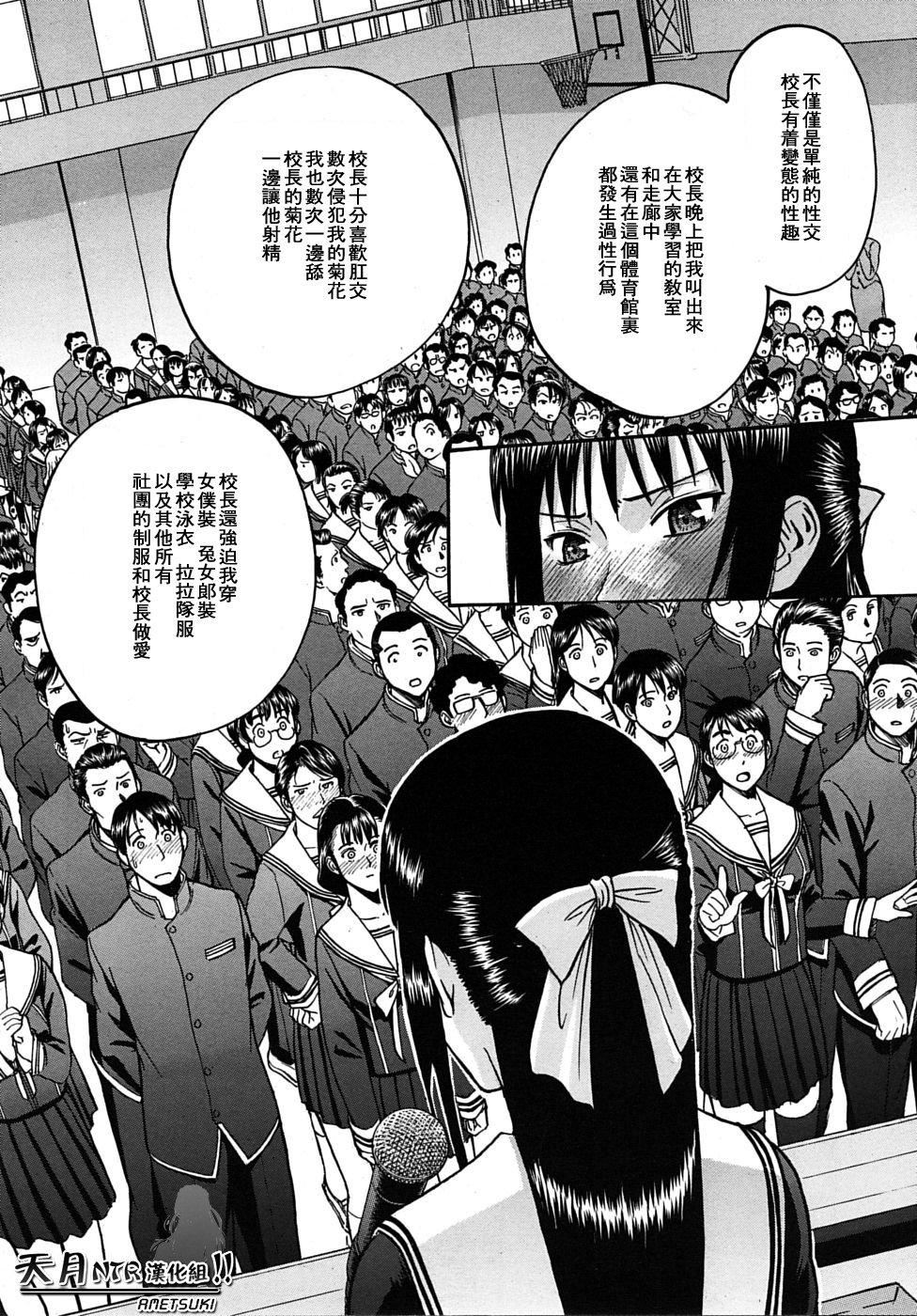 [いのまる]いたずら専用华比良生徒会长番外篇[校长専用肉奴隶议员千金华比良生徒会长][中国翻訳][いのまる]いたずら専用华比良生徒会长+番外篇[校长専用肉奴隶议员千金华比良生徒会长][中国翻訳]