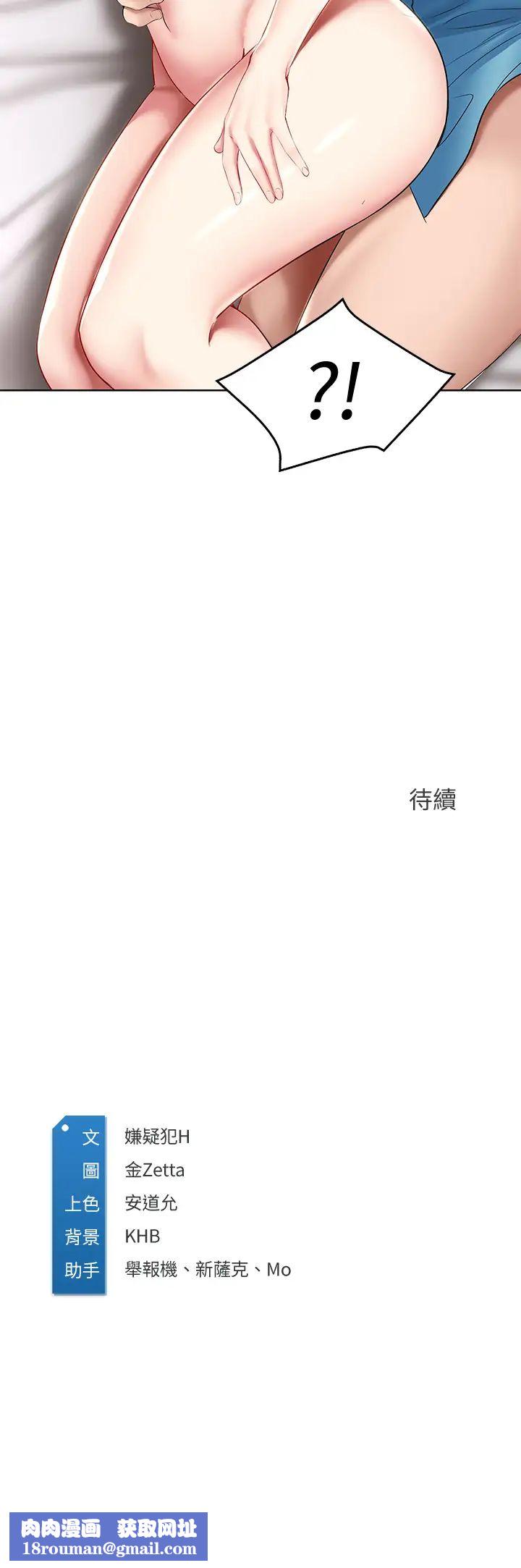 寄宿日記第56話-妖豔美靜的特別服務