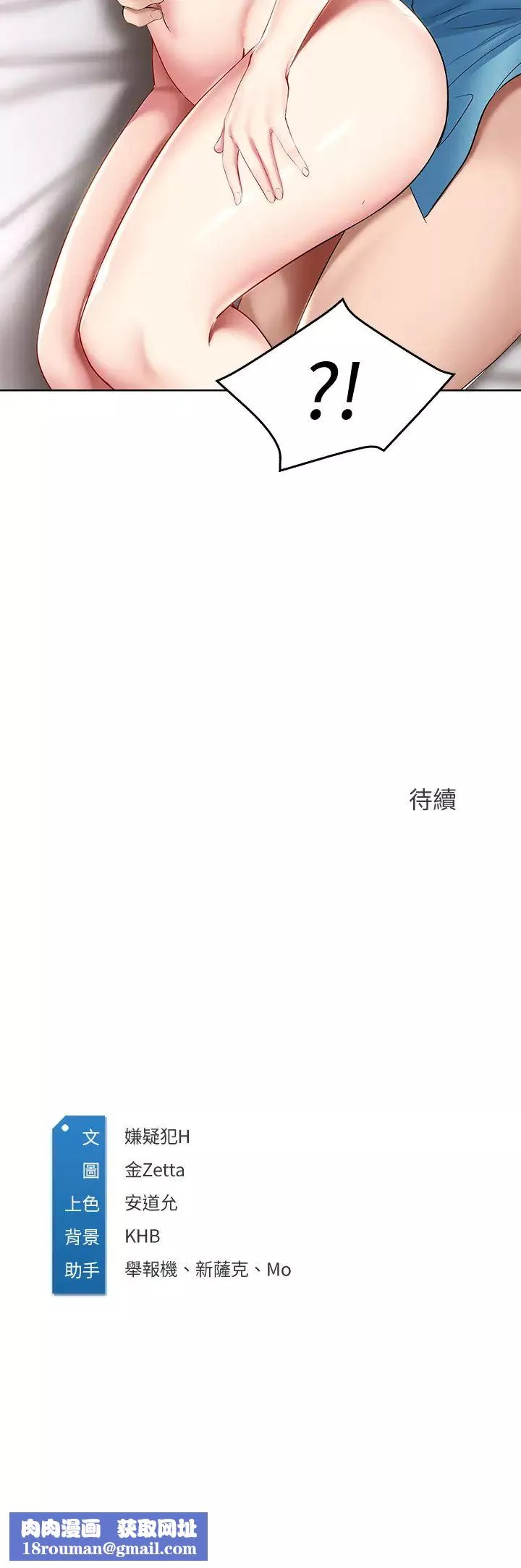 寄宿日記第56話-妖豔美靜的特別服務