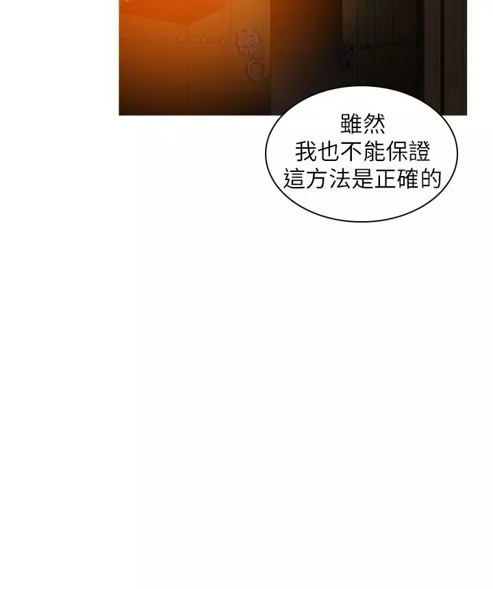 顶峰-第36话 - 图片 11