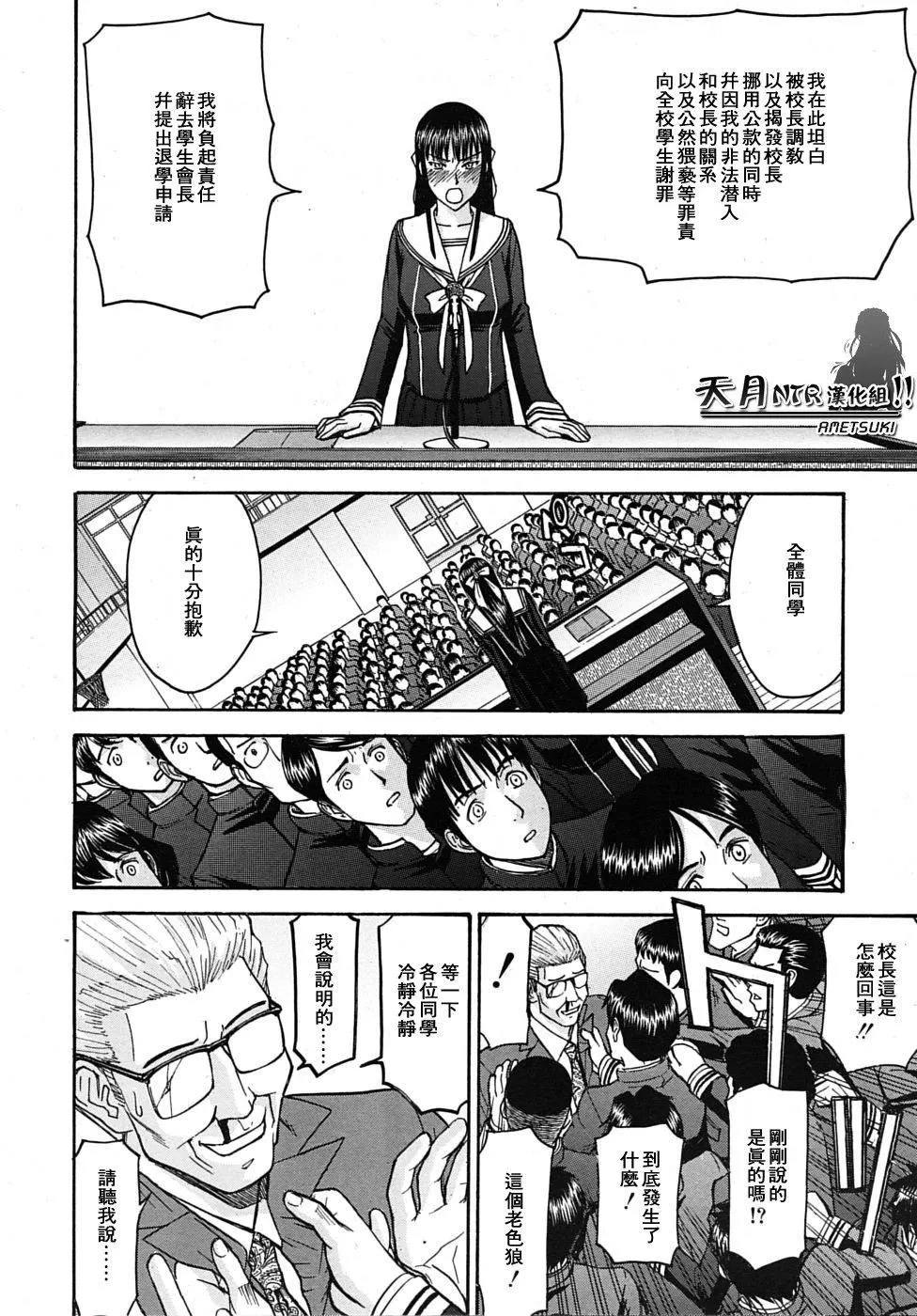 [いのまる]いたずら専用华比良生徒会长番外篇[校长専用肉奴隶议员千金华比良生徒会长][中国翻訳]-[いのまる]いたずら専用华比良生徒会长+番外篇[校长専用肉奴隶议员千金华比良生徒会长][中国翻訳] - 图片 202