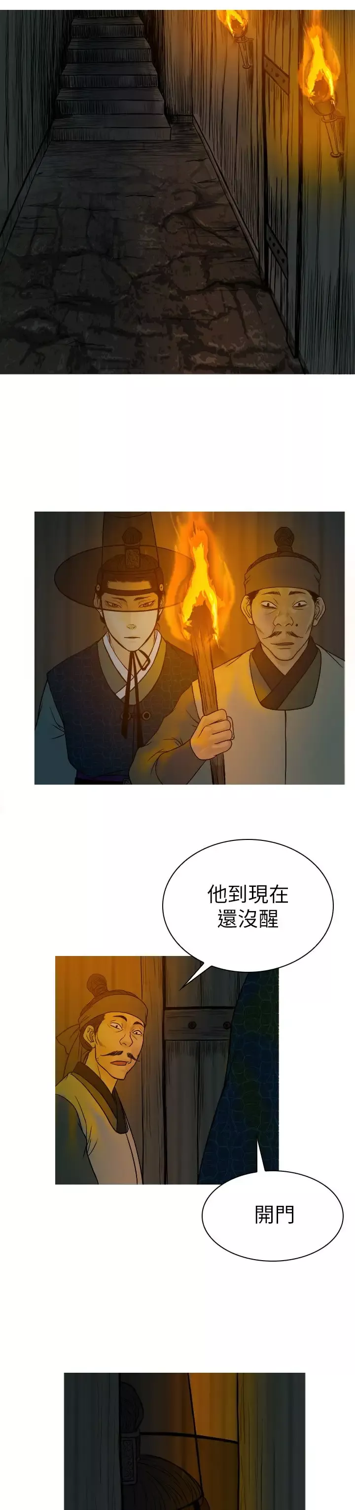 顶峰第36话