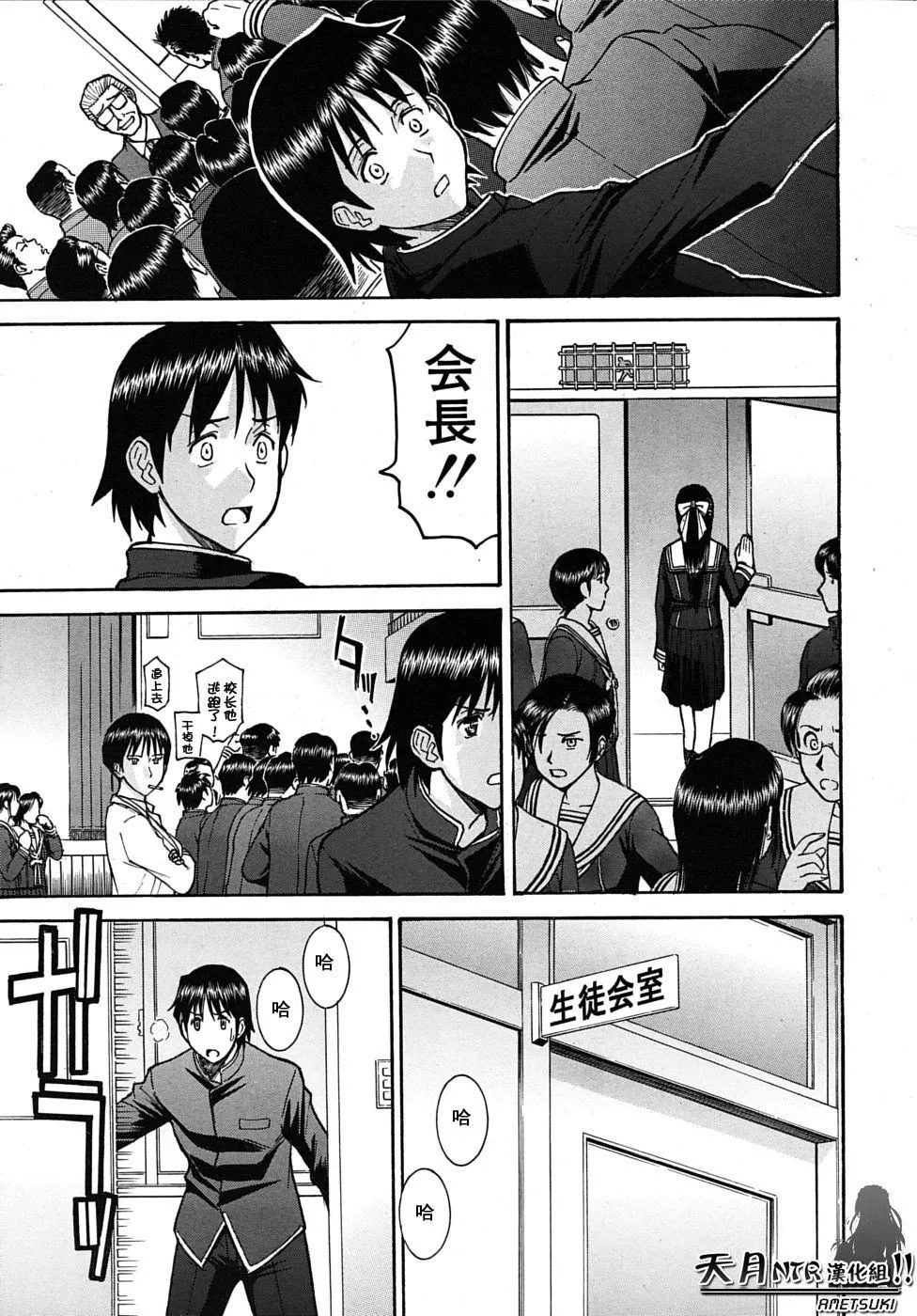 [いのまる]いたずら専用华比良生徒会长番外篇[校长専用肉奴隶议员千金华比良生徒会长][中国翻訳]-[いのまる]いたずら専用华比良生徒会长+番外篇[校长専用肉奴隶议员千金华比良生徒会长][中国翻訳] - 图片 203