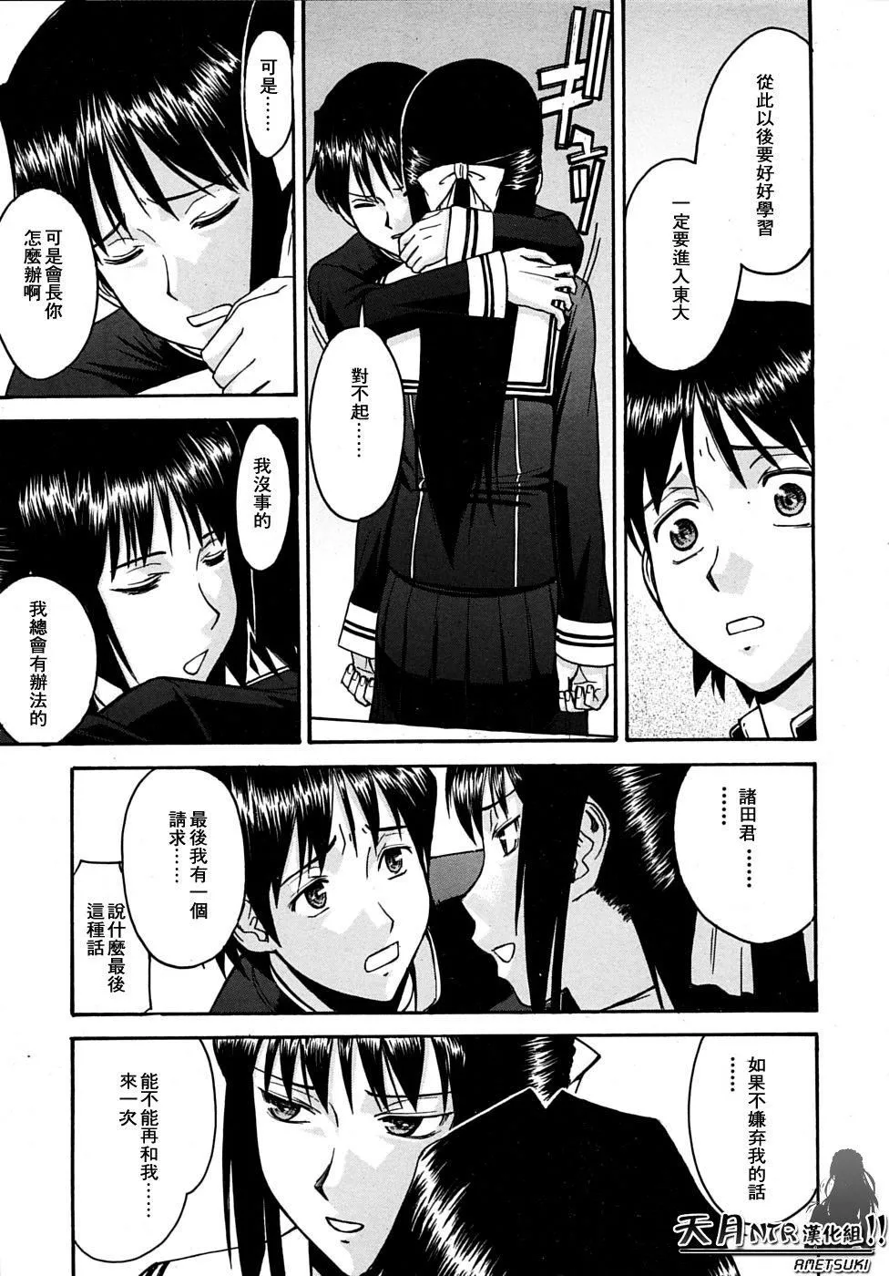 [いのまる]いたずら専用華比良生徒會長番外篇[校長専用肉奴隸議員千金華比良生徒會長][中國翻訳][いのまる]いたずら専用華比良生徒會長+番外篇[校長専用肉奴隸議員千金華比良生徒會長][中國翻訳]
