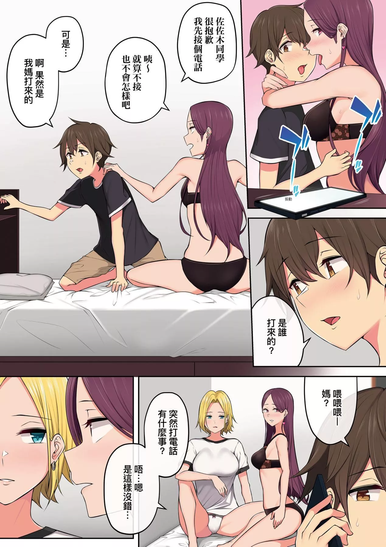 [のり伍郎]今泉ん傢はどうやらギャルの溜まり场になってるらしいA[DL版]-[のり伍郎]今泉ん傢はどうやらギャルの溜まり场になってるらしいA[DL版] - 图片 141