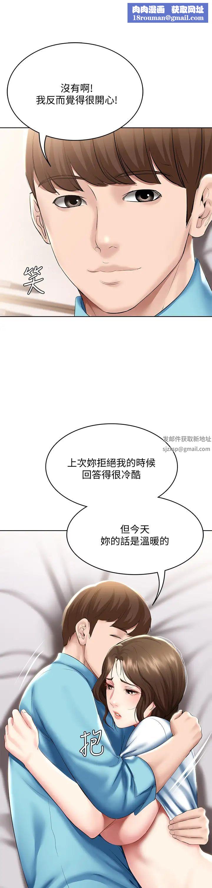 寄宿日记第57话-俊宇…我愿意当你女友…