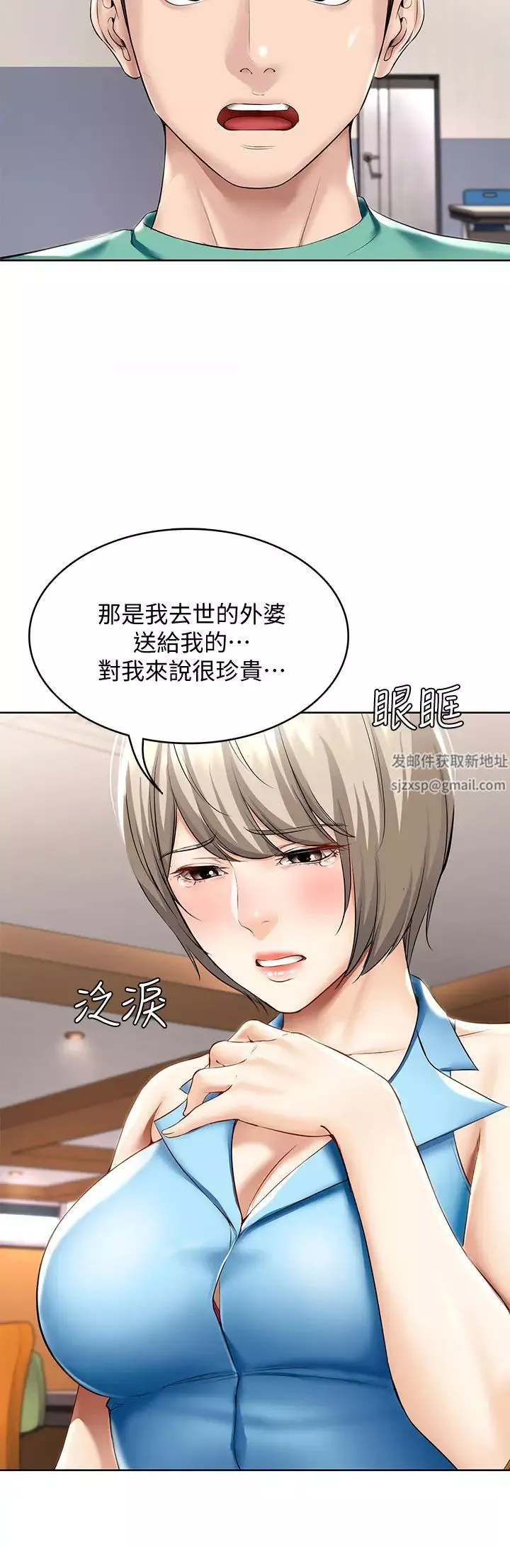 寄宿日記第57話-俊宇…我願意當你女友…