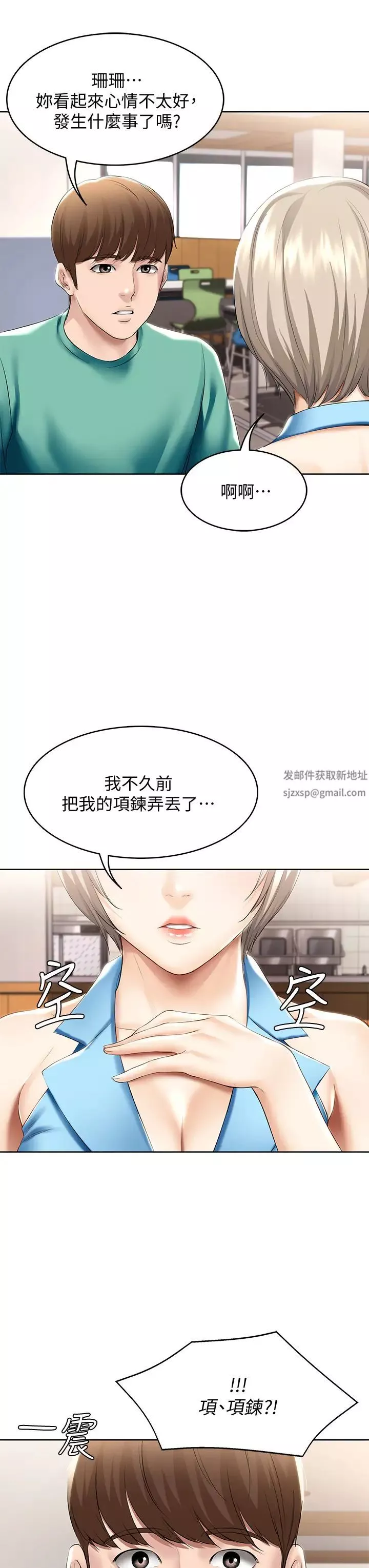 寄宿日记-第57话-俊宇…我愿意当你女友… - 图片 26