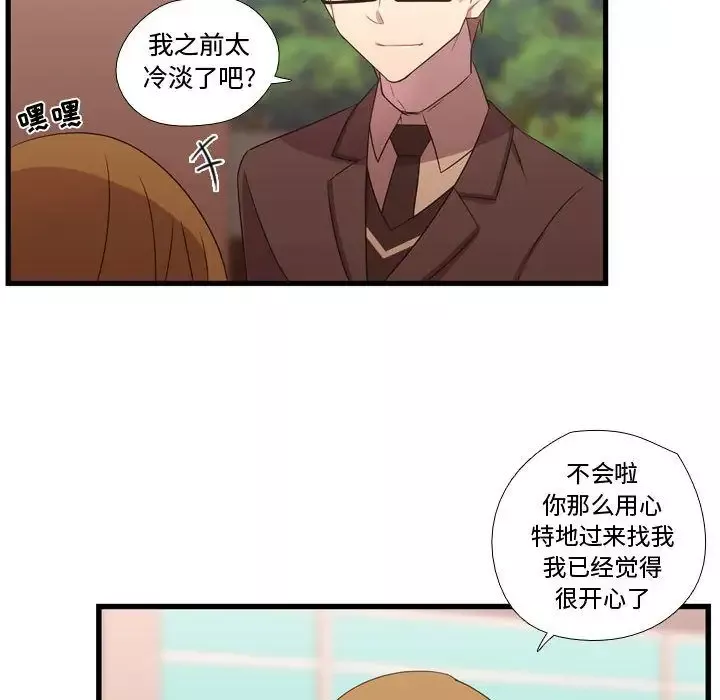 需要纯情-第33章 - 图片 77