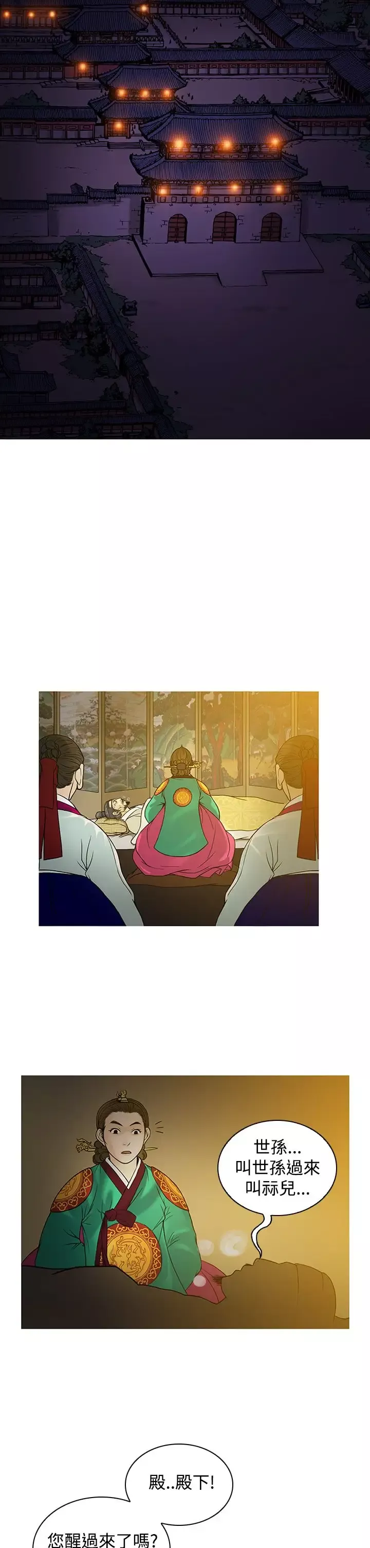 顶峰第37话
