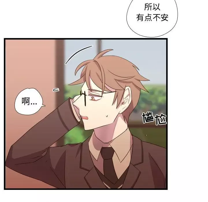 需要纯情-第33章 - 图片 79