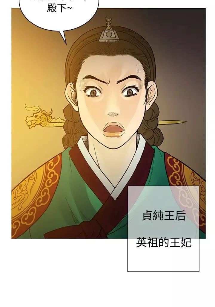 顶峰-第37话 - 图片 8