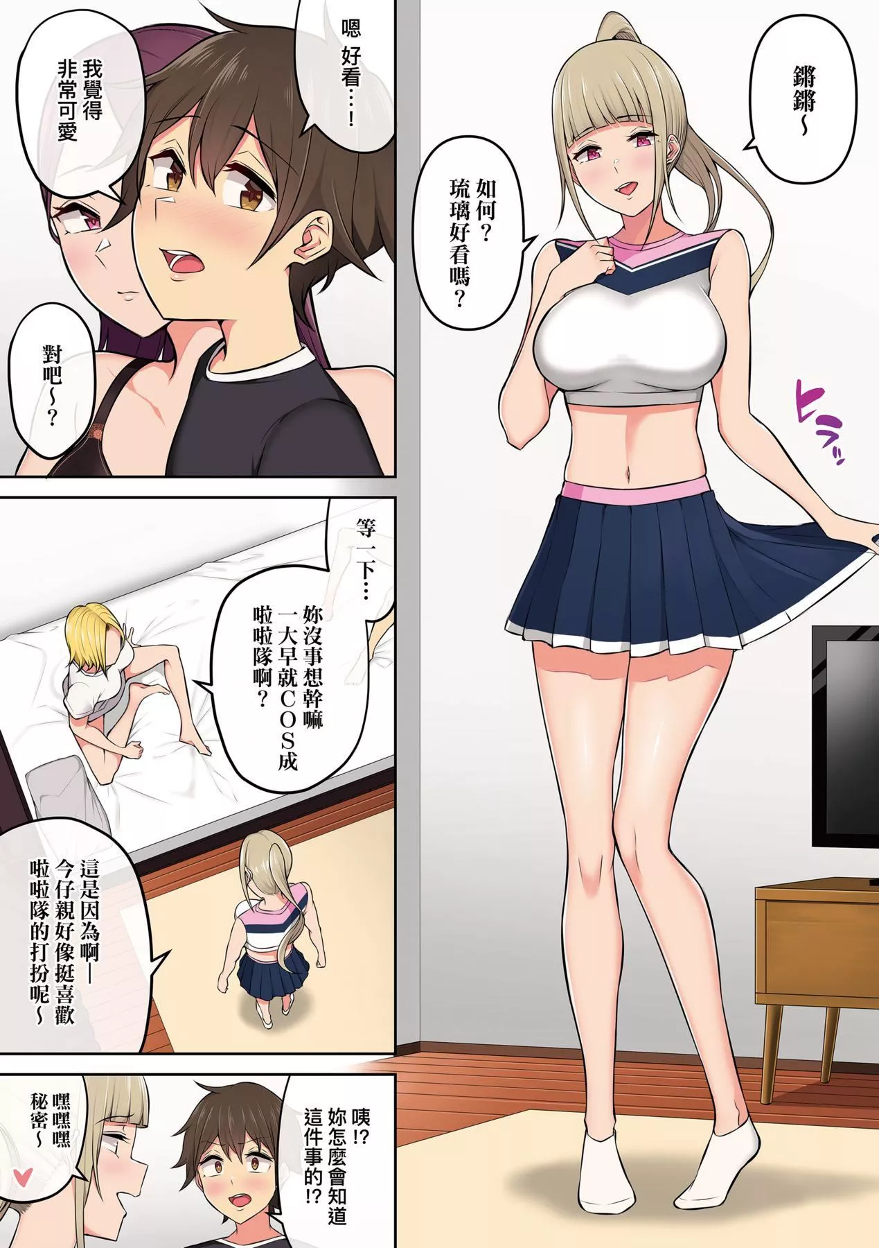 [のり伍郎]今泉ん傢はどうやらギャルの溜まり场になってるらしいA[DL版]-[のり伍郎]今泉ん傢はどうやらギャルの溜まり场になってるらしいA[DL版] - 图片 149