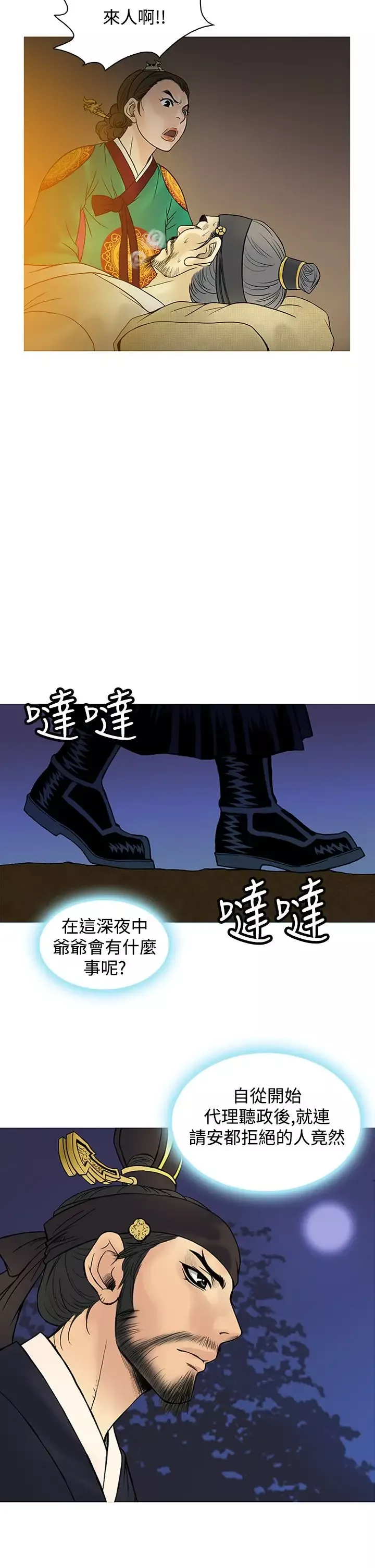 顶峰第37话