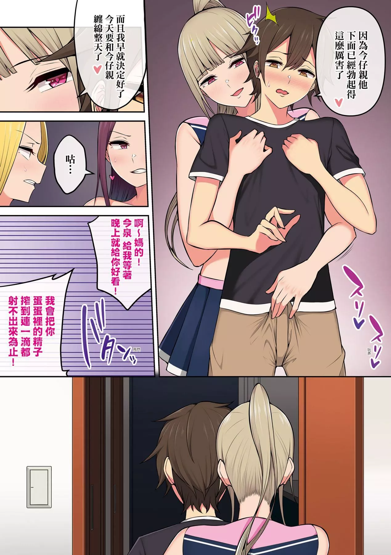 [のり伍郎]今泉ん傢はどうやらギャルの溜まり場になってるらしいA[DL版][のり伍郎]今泉ん傢はどうやらギャルの溜まり場になってるらしいA[DL版]