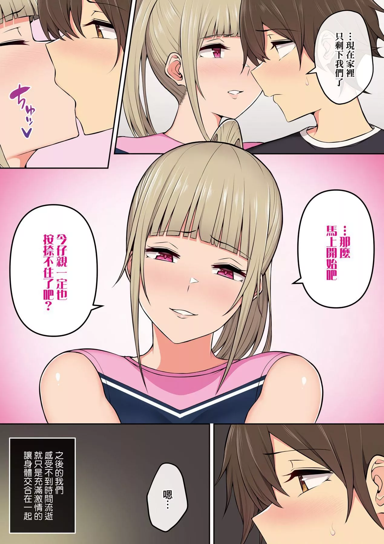 [のり伍郎]今泉ん傢はどうやらギャルの溜まり场になってるらしいA[DL版]-[のり伍郎]今泉ん傢はどうやらギャルの溜まり场になってるらしいA[DL版] - 图片 152